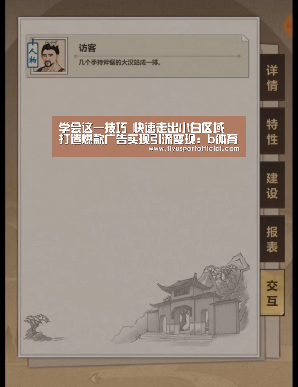 学会这一技巧 快速走出小白区域 打造爆款广告实现引流变现:b体育(图1) b体育直播