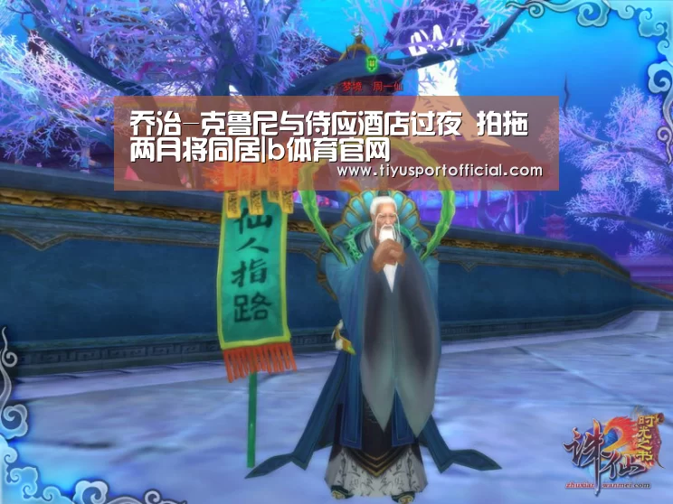 乔治-克鲁尼与侍应酒店过夜 拍拖两月将同居|b体育官网(图1) b体育