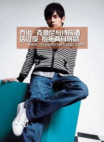 乔治-克鲁尼与侍应酒店过夜 拍拖两月将同居|b体育官网(图4) b体育直播
