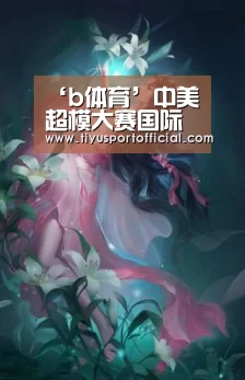 ‘b体育’中美超模大赛国际执委会授权夏誉轩影视为2018北京赛区主办方(图4) b体育官网