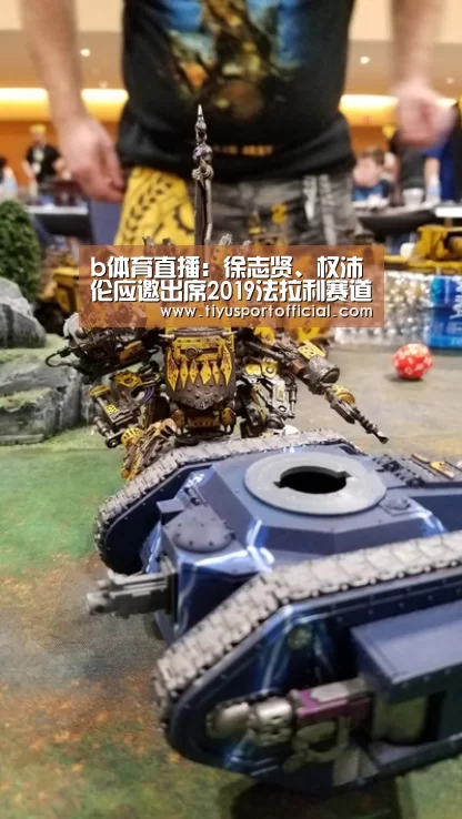 b体育直播:徐志贤、权沛伦应邀出席2019法拉利赛道日嘉年华 燃擎赛道酷帅亮相(图2) b体育官网