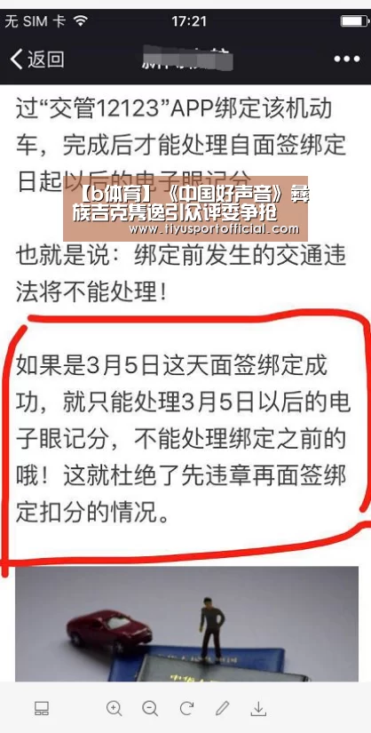 【b体育】《中国好声音》彝族吉克隽逸引众评委争抢 妈妈也不弱(图3) b体育下载