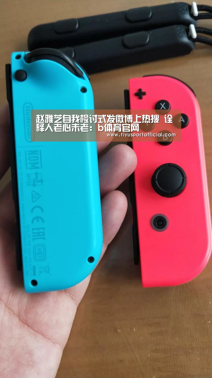 赵雅芝自我检讨式发微博上热搜 诠释人老心未老:b体育官网(图1) b体育