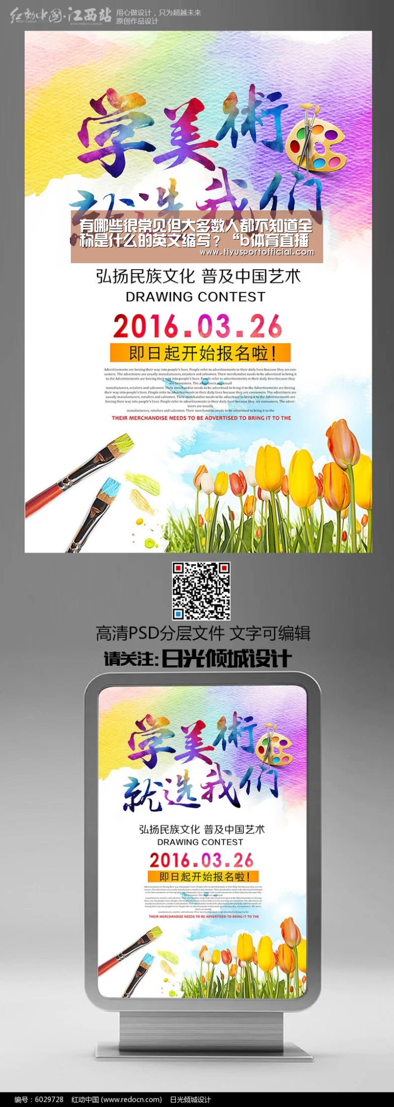 有哪些很常见但大多数人都不知道全称是什么的英文缩写?“b体育直播”(图1) b体育