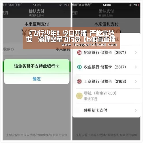 《飞行少年》今日开播 严屹宽范世錡演绎空军飞行员【b体育直播】(图3) b体育直播