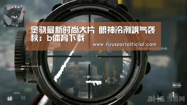 b体育